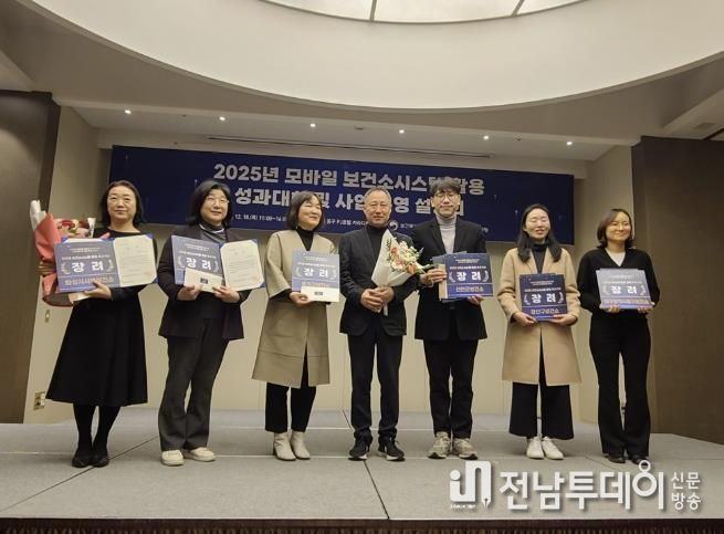 지난 18일, 신안군보건소가 모바일 보건소 시스템활용 성과대회에서 장려상을 수상했다.