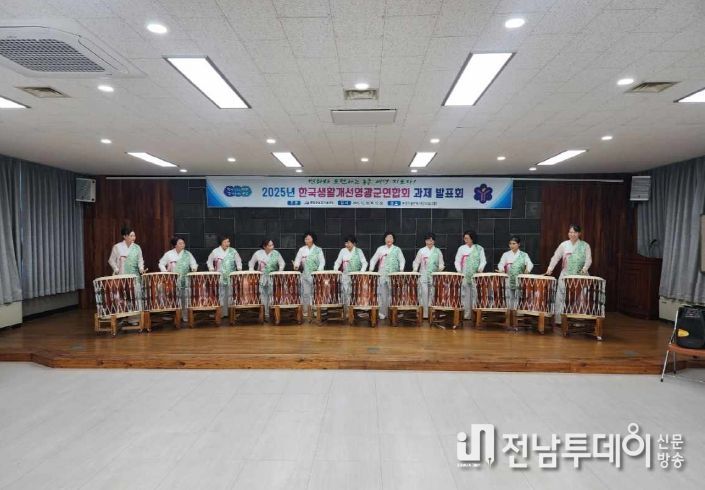 생활개선회 과제 발표회