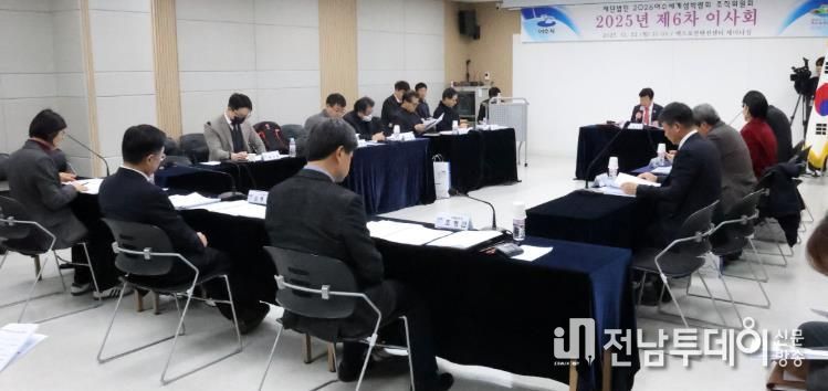 2026여수세계섬박람회 조직위원회 2025년 제6차 이사회 개최