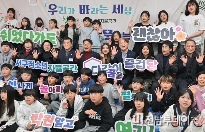 서구, 청소년자율공간 ‘다같이 즐겁당’ 개관