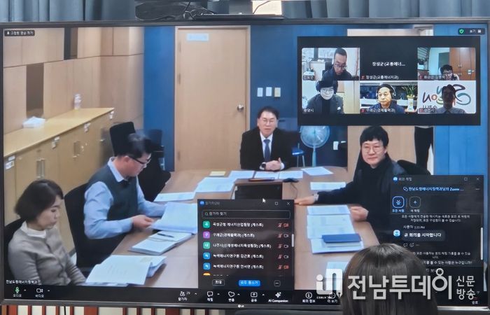 햇빛소득마을 영상회의