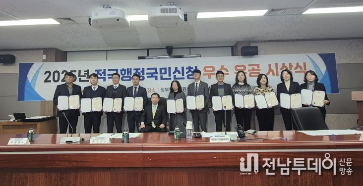 적극행정 국민신청 우수 유공 시상 사진