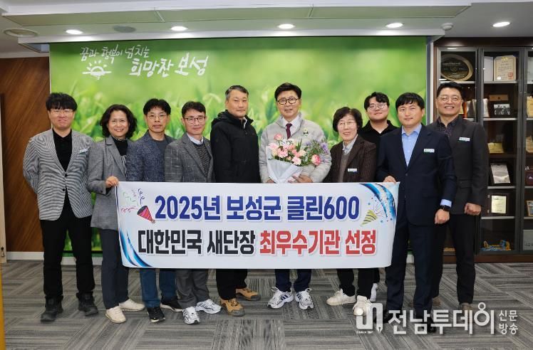 보성군은 행정안전부가 주관한 ‘대한민국 새단장’국토대청결운동을 추진해 우수지자체 평가에서 전국 최우수기관상을 수상했다