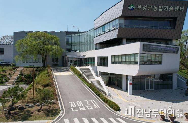 보성군농업기술센터 전경
