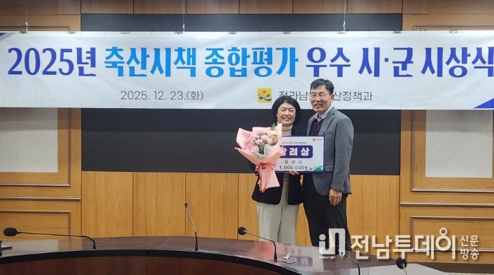 2025년 축산정책 시책평가 장려상 수상