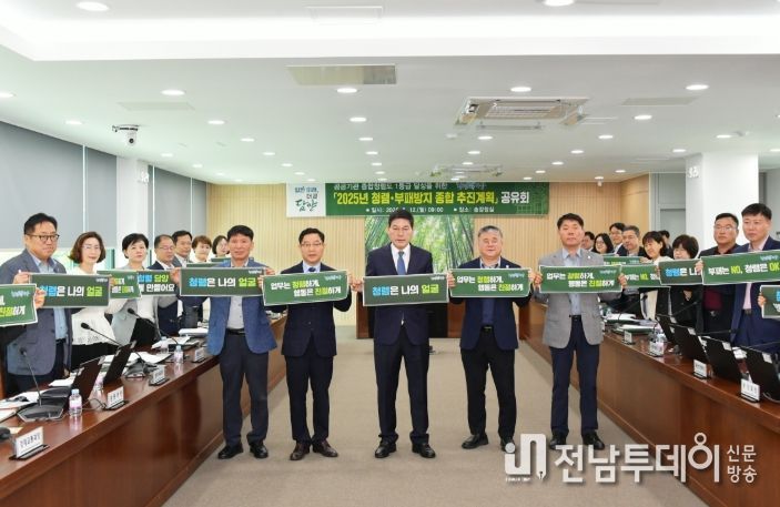 담양군, 2년 연속 ‘종합청렴도 2등급’ 쾌거