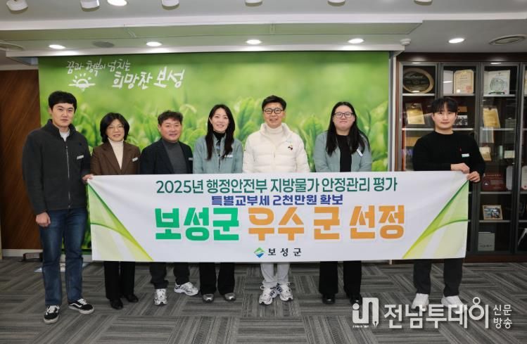 보성군이 행정안전부 주관 2025년 지방물가 안정관리 평가에서 우수한 성적을 거두어 특별교부세 2천만원과 함께 수상의 영광을 안게 되었다
