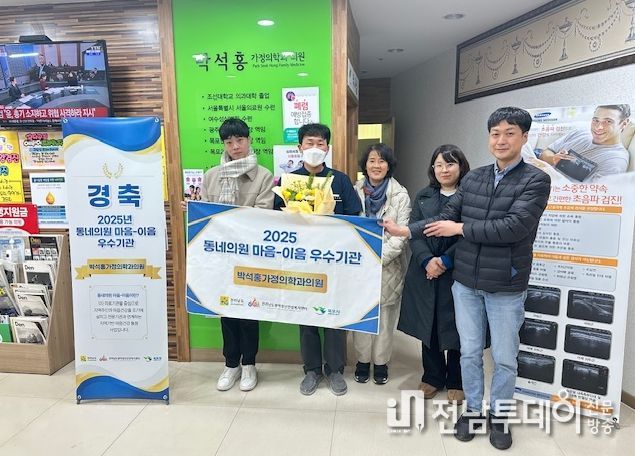 목포시, 동네의원 마음이음사업 우수기관 4년 연속 선정