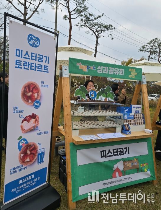 토란타르트’개발로 로컬 창업의 성공 모델 제시