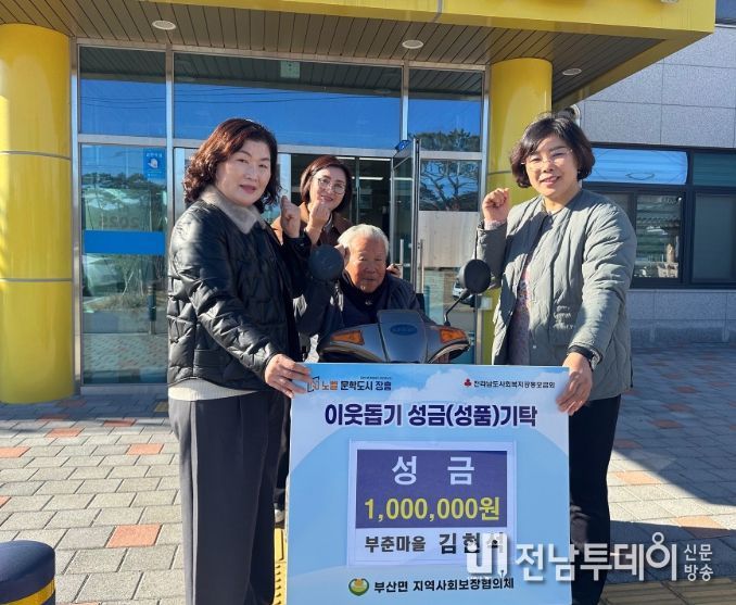 장흥 부산면, ‘희망2026 나눔캠페인’ 기부릴레이