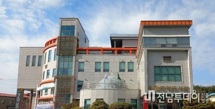 군립중앙도서관