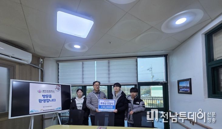 몽탄초등학교, 따뜻한 나눔 실천 무안군장애인종합복지관에 기부