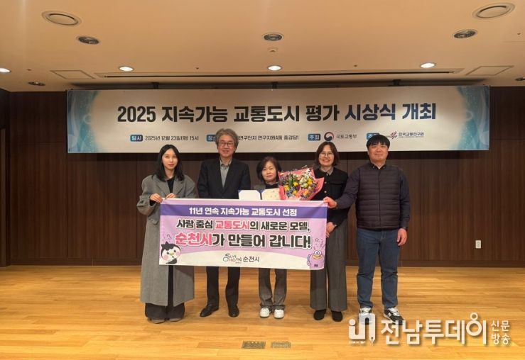 지속가능 교통도시 평가 11년 연속 우수 지자체 선정