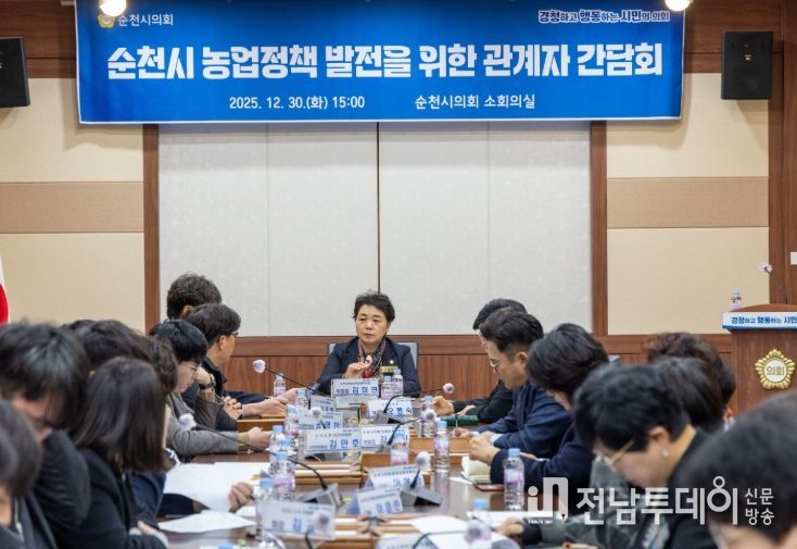 업정책발전 간담회