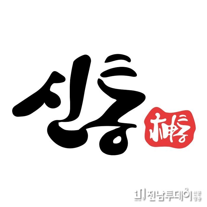 운세 상담 플랫폼 신통운세