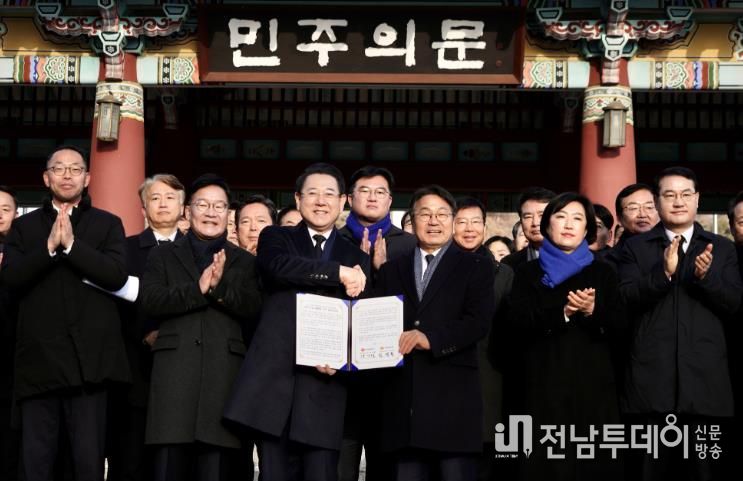 광주전남 행정통합 선언