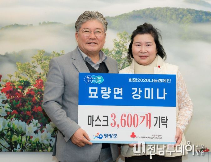 묘량면 강미나 씨, 어려운 이웃 위해 마스크 3,600개 기탁