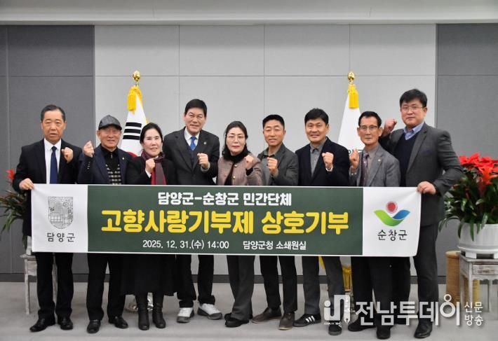 담양군, 자매교류 도시 순창군과 고향사랑기부금 상호 기부