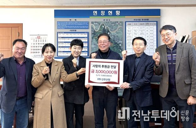 ㈜신우산업, 나주시 공산면에 후원금 300만 원 전달