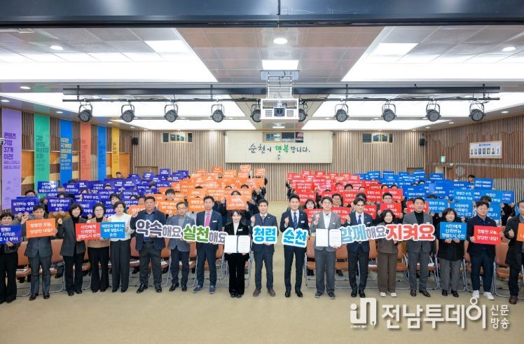 순천시, 시무식