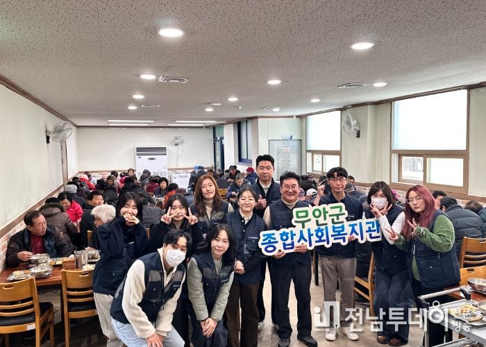 배식봉사를 하며 나눔을 실천하는 무안군종합사회복지관 모습