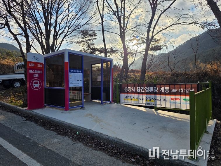 순천 송광사 경유 서울 직통 시외버스 노선 개통