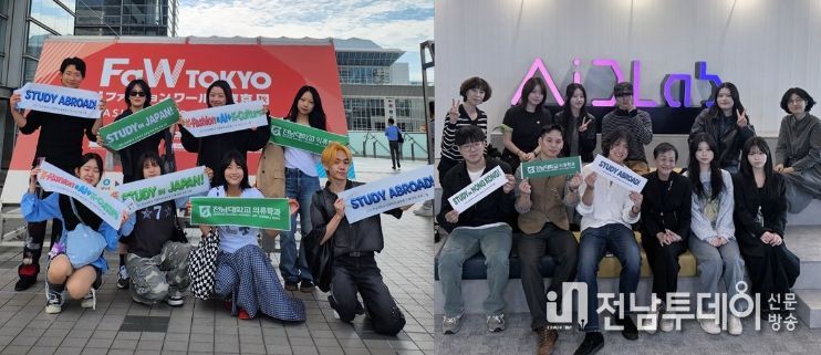 전남대 의류학과, AI와 패션 결합한 교육