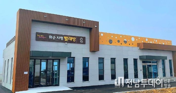 「화순 사평빨래방」