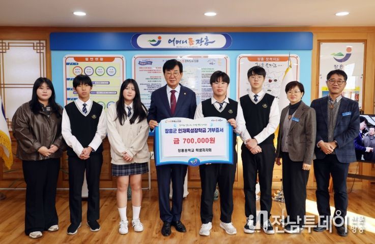 장흥중학교 학생자치회, 2년 연속 인재육성장학금 기부