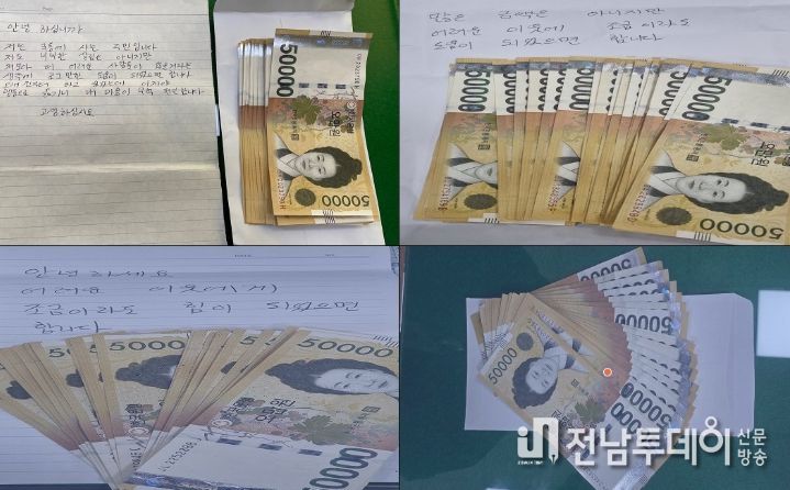 지난 2021년부터 시작된 국동의 익명 기부가 5년째 이어지고 있다.