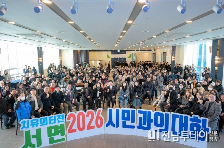 순천시, 2026 시민과의 대화