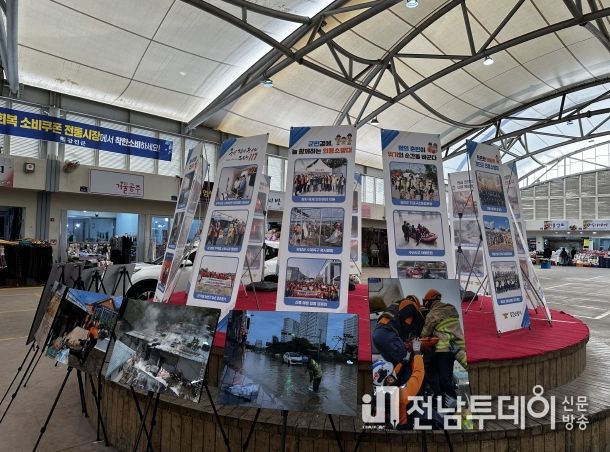 강진소방서, 2026 겨울철 119소방안전 전시회 개최