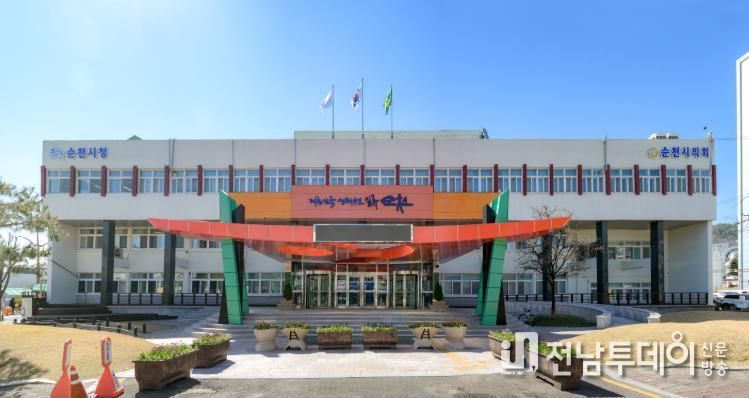 순천시청