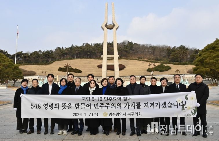 광주 북구의회, 사회공헌활동으로 2026년 새해 첫 일정 시작