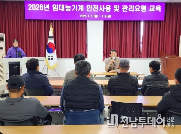 신안군, 연초부터 농기계임대사업 준비에 분주..