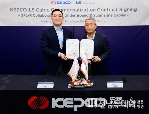 한전-LS전선, 세계 최초 케이블 상태판정 기술(SFL-R) 사업화 계약 체결