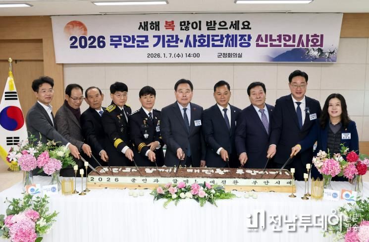 무안군 기관사회단체장 신년인사회