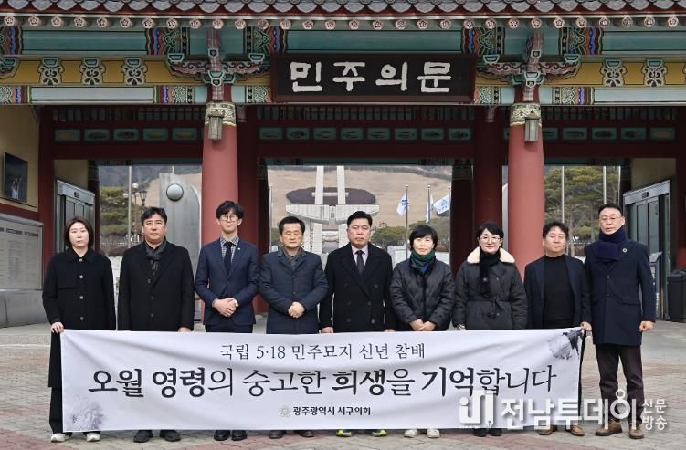 광주 서구의회는 새해 국립 5․18 민주묘지를 참배했다(광주 서구의회 제공)