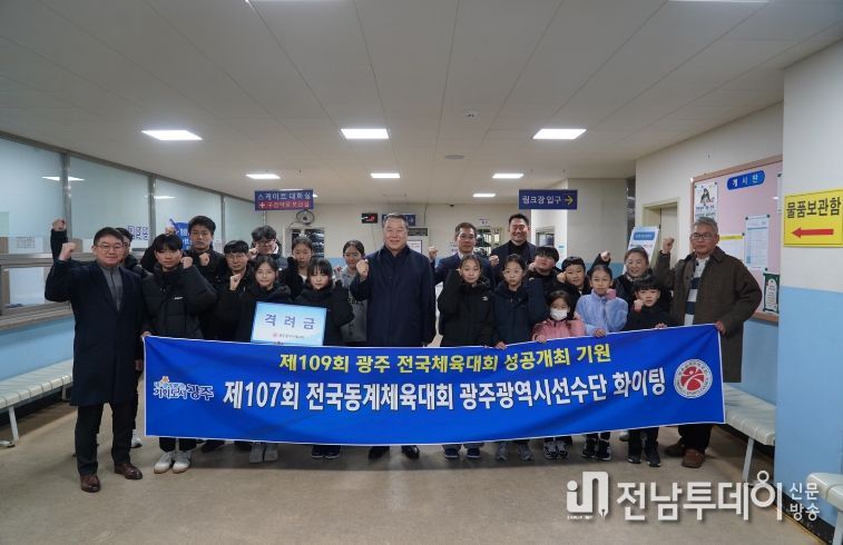 갑수 체육회장이 제107회 전국동계체전 빙상경기에 참가하는 선수단과 파이팅을 외치고 있다.