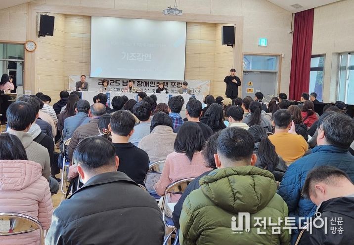 장애인 개인 예산제 정책포럼