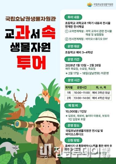 과속투어 포스터