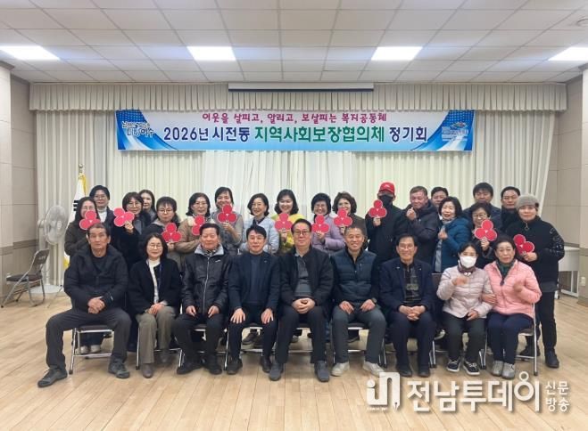 여수시 시전동 지역사회보장협의체 제6기 위원 위촉식 및 정기회의 개최