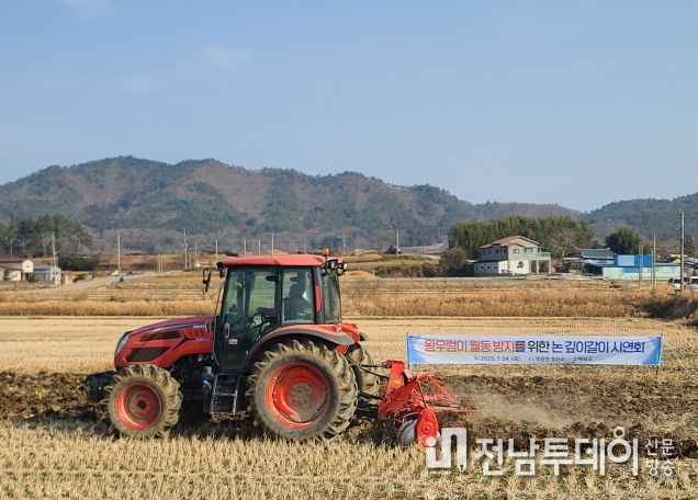 논 깊이갈이 시연회