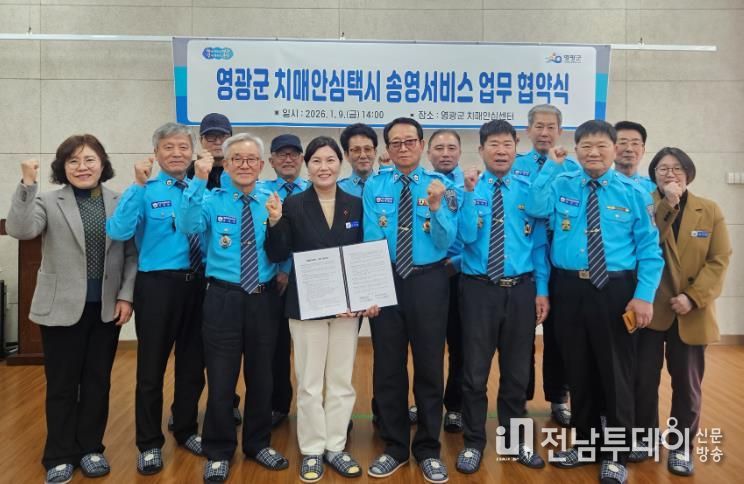 영광군, 영광모범운전자회와 협약