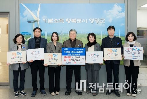 나눔냉장고 통해 저소득층 지원