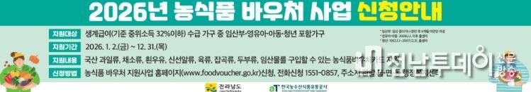 농식품바우처 홍보물
