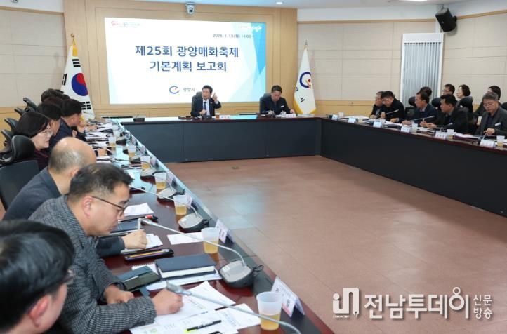 제25회 광양매화축제, 올해는 더 특별하게... 추진 전략 점검