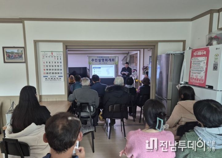 여주시, ‘신남2·가정2지구’ 지적재조사사업 주민설명회 개최