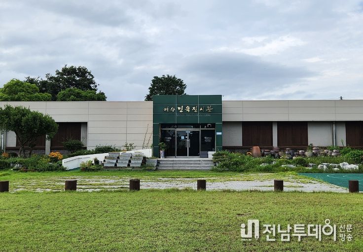 여수민속전시관 전경