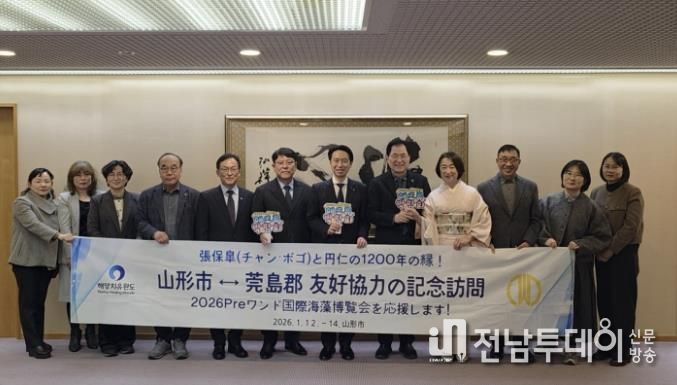 완도군, 장보고 대사의 인연으로 일본 야마가타시와 맞손